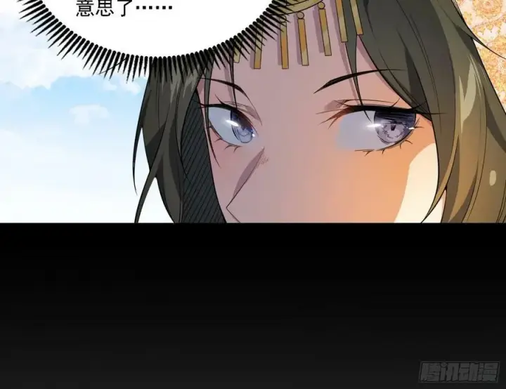 漫画《我为邪帝》草庐之约第82张图