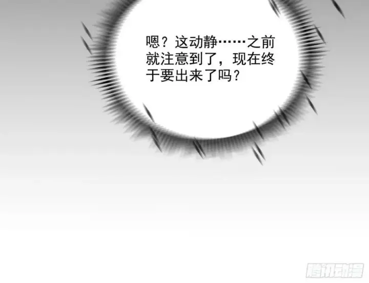 漫画《我为邪帝》草庐之约第84张图