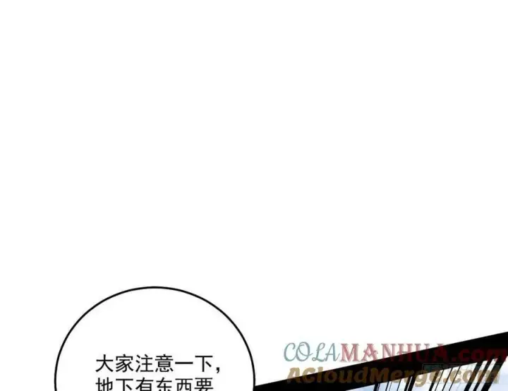 漫画《我为邪帝》草庐之约第85张图