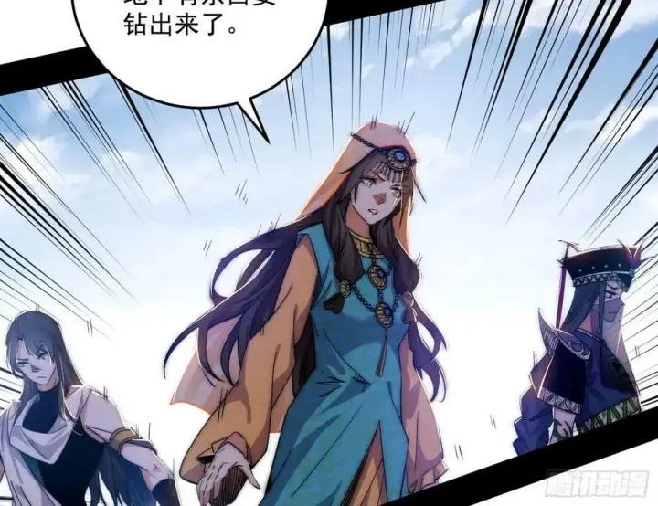 漫画《我为邪帝》草庐之约第86张图
