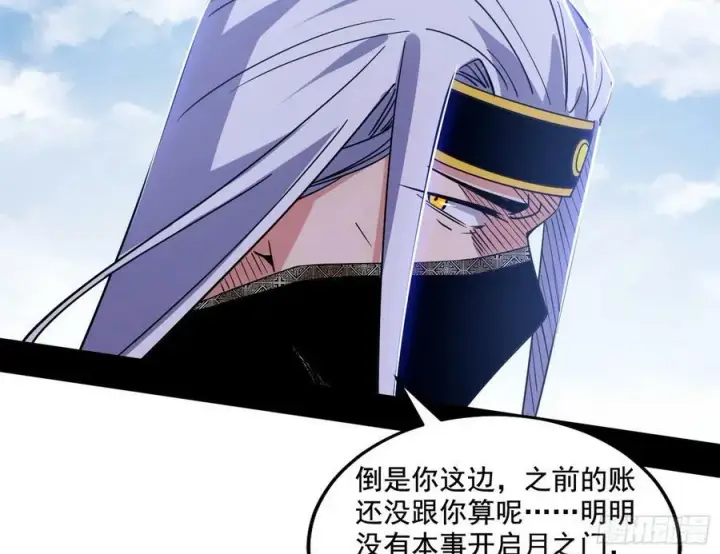 漫画《我为邪帝》草庐之约第99张图
