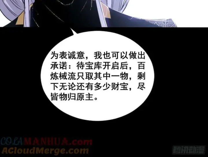 漫画《我为邪帝》诡异的周晏平第105张图