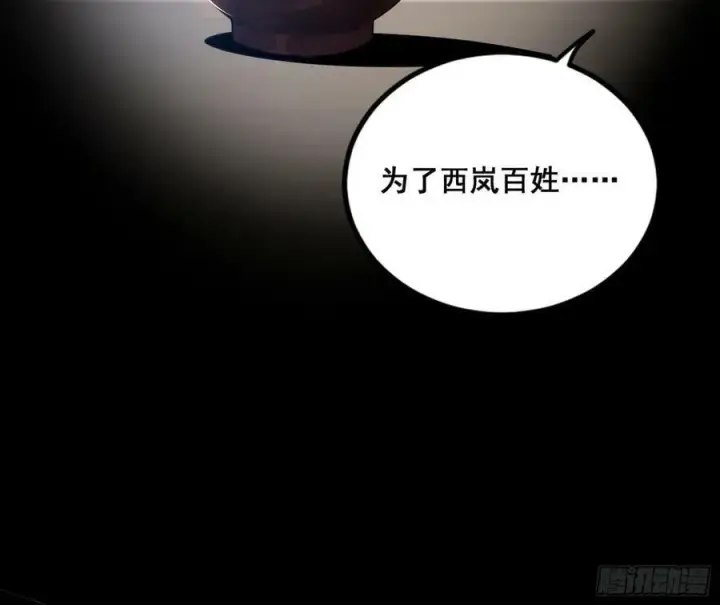 漫画《我为邪帝》诡异的周晏平第108张图