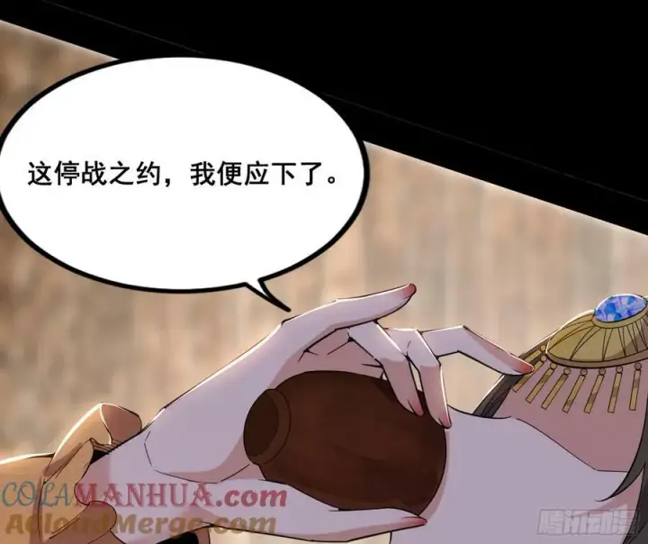 漫画《我为邪帝》诡异的周晏平第109张图