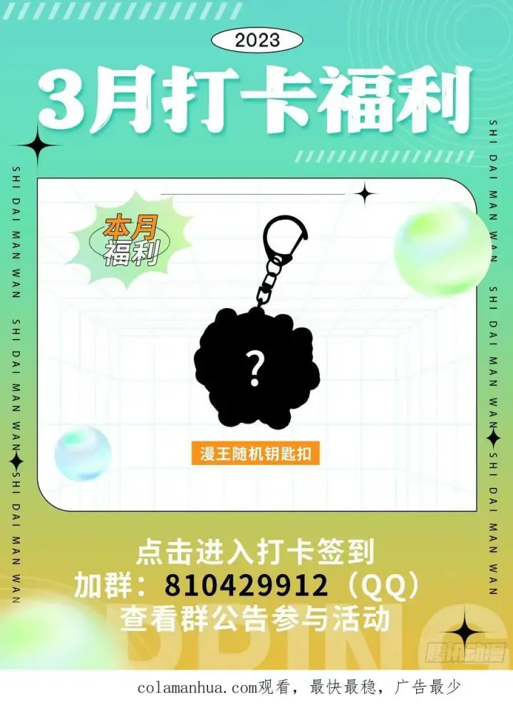 漫画《我为邪帝》诡异的周晏平第118张图
