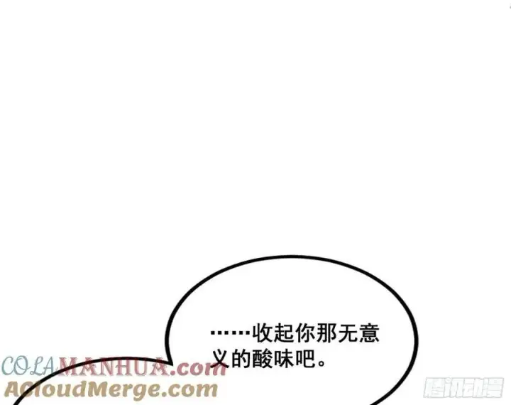 漫画《我为邪帝》诡异的周晏平第17张图