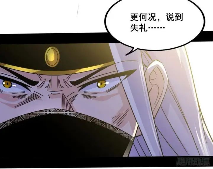 漫画《我为邪帝》诡异的周晏平第23张图