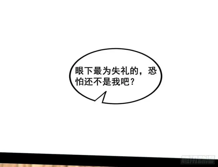 漫画《我为邪帝》诡异的周晏平第24张图