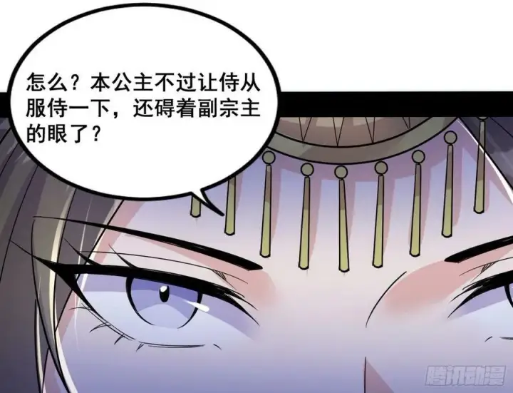 漫画《我为邪帝》诡异的周晏平第27张图