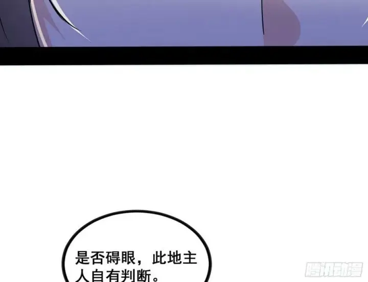 漫画《我为邪帝》诡异的周晏平第28张图
