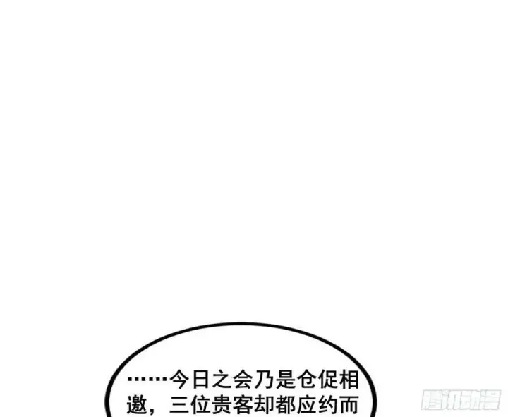 漫画《我为邪帝》诡异的周晏平第3张图