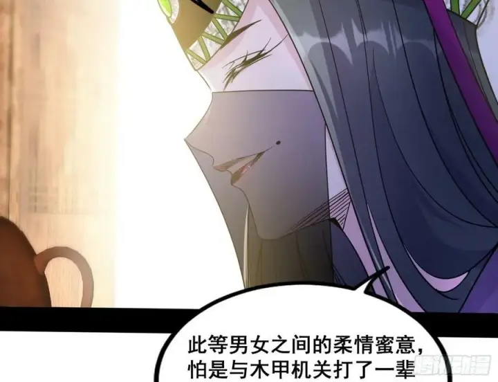 漫画《我为邪帝》诡异的周晏平第32张图