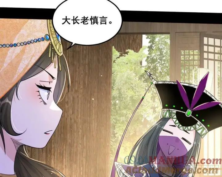 漫画《我为邪帝》诡异的周晏平第37张图