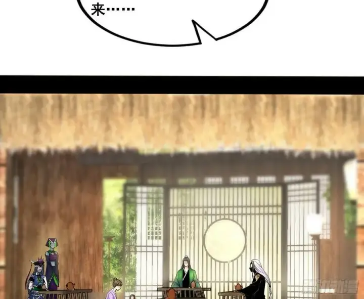 漫画《我为邪帝》诡异的周晏平第4张图