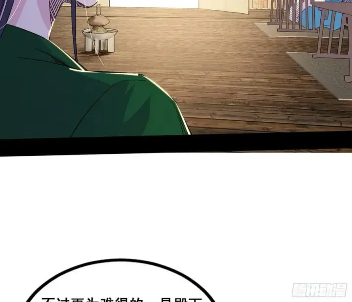 漫画《我为邪帝》诡异的周晏平第55张图