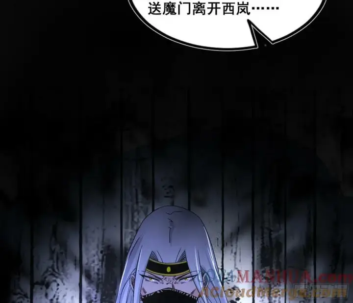 漫画《我为邪帝》诡异的周晏平第61张图