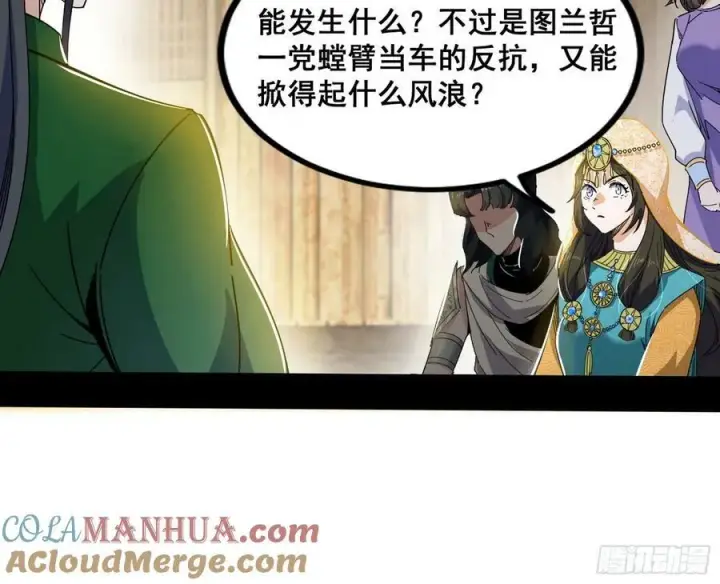 漫画《我为邪帝》诡异的周晏平第65张图