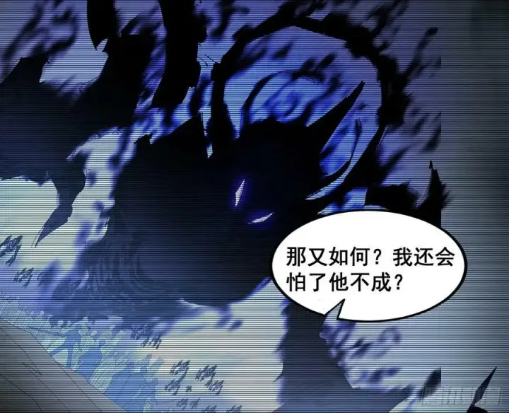 漫画《我为邪帝》诡异的周晏平第67张图