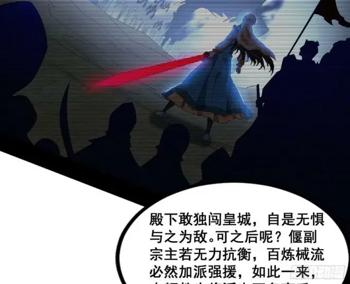 漫画《我为邪帝》诡异的周晏平第68张图