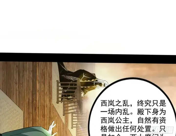 漫画《我为邪帝》诡异的周晏平第74张图