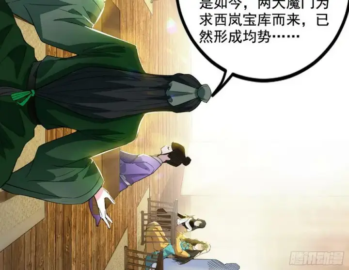 漫画《我为邪帝》诡异的周晏平第75张图