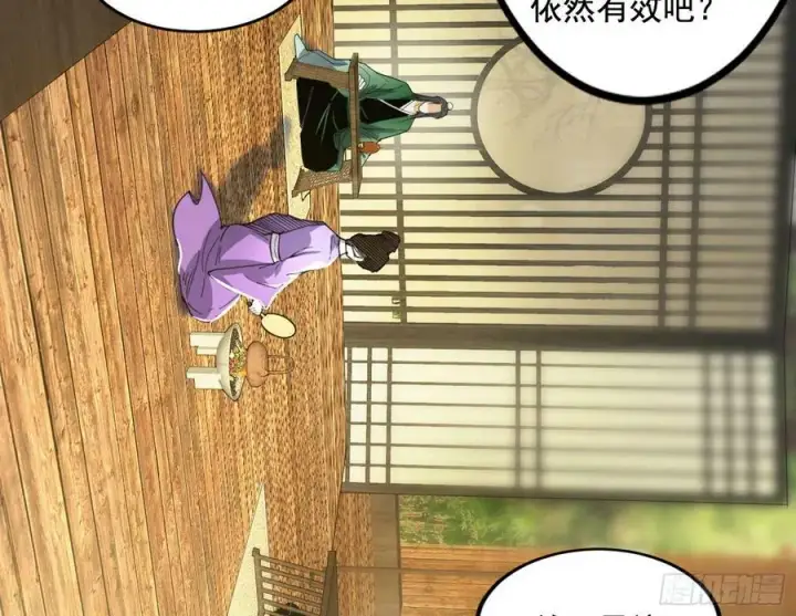 漫画《我为邪帝》诡异的周晏平第78张图