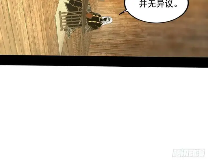 漫画《我为邪帝》诡异的周晏平第79张图