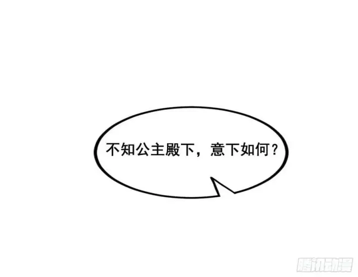 漫画《我为邪帝》诡异的周晏平第82张图