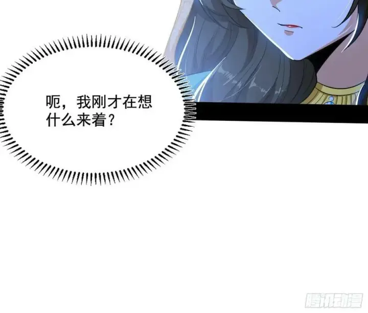 漫画《我为邪帝》诡异的周晏平第87张图