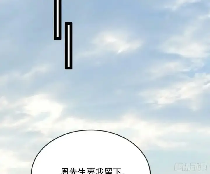 漫画《我为邪帝》揭破伪装第108张图
