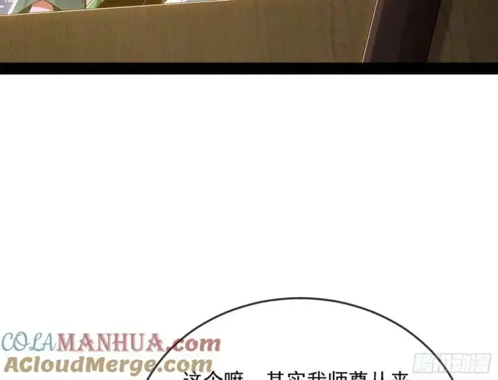 漫画《我为邪帝》揭破伪装第117张图