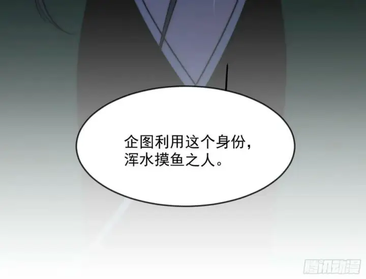 漫画《我为邪帝》揭破伪装第128张图