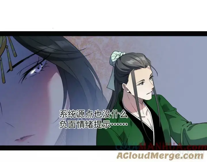 漫画《我为邪帝》揭破伪装第25张图