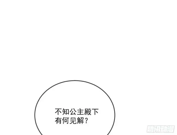 漫画《我为邪帝》揭破伪装第39张图