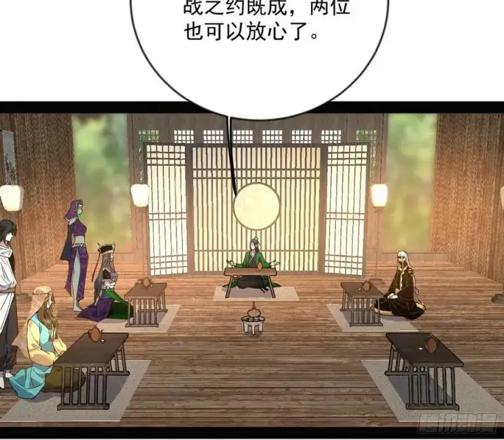 漫画《我为邪帝》揭破伪装第4张图