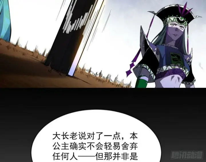 漫画《我为邪帝》揭破伪装第74张图