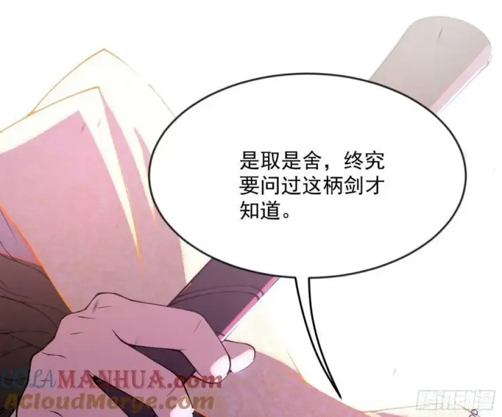 漫画《我为邪帝》揭破伪装第77张图
