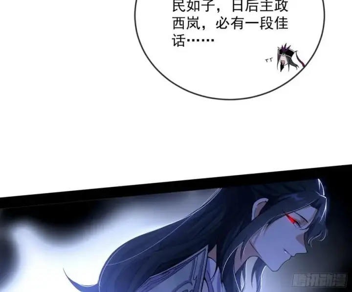 漫画《我为邪帝》揭破伪装第83张图