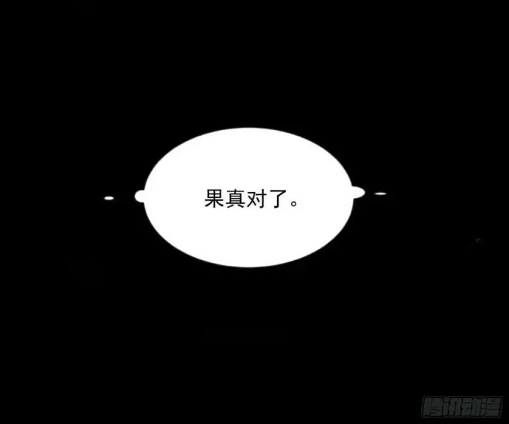 漫画《我为邪帝》揭破伪装第87张图