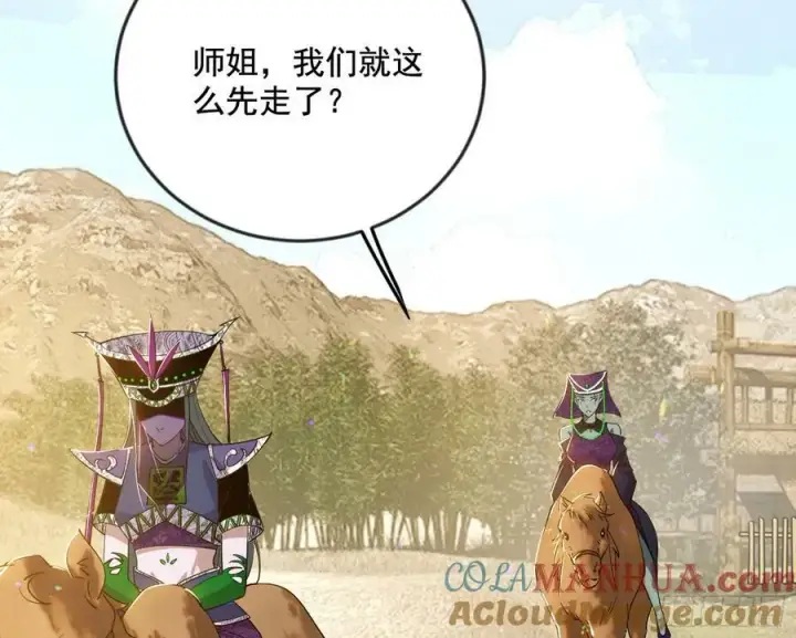 漫画《我为邪帝》揭破伪装第97张图