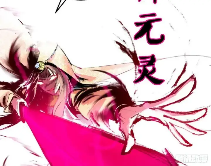 漫画《我为邪帝》选择与另一条路第104张图