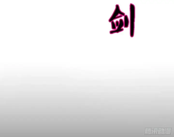 漫画《我为邪帝》选择与另一条路第106张图