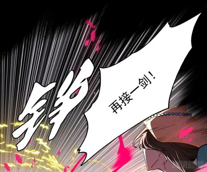 漫画《我为邪帝》选择与另一条路第108张图