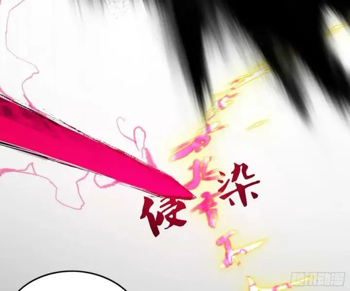 漫画《我为邪帝》选择与另一条路第111张图