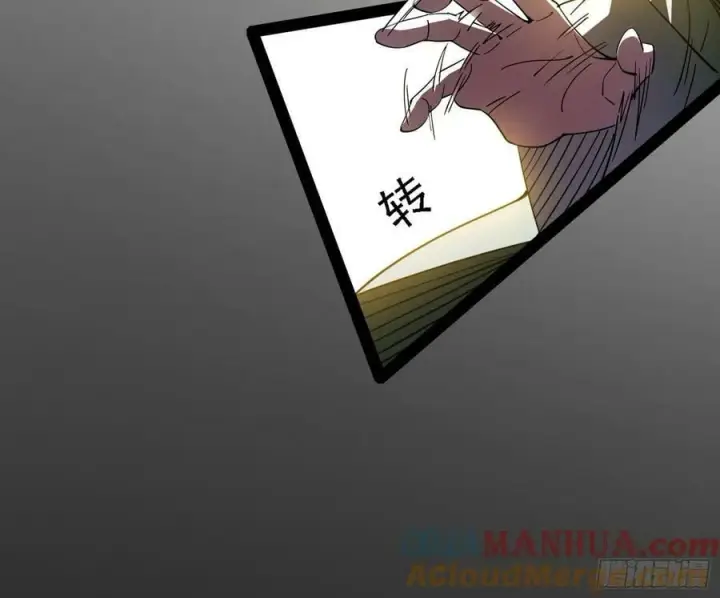 漫画《我为邪帝》选择与另一条路第113张图