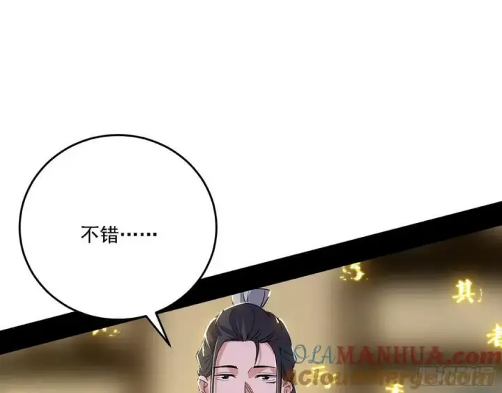 漫画《我为邪帝》选择与另一条路第121张图