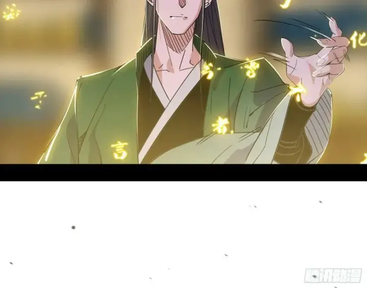 漫画《我为邪帝》选择与另一条路第122张图