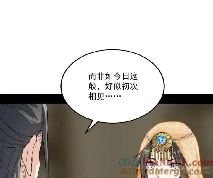 漫画《我为邪帝》选择与另一条路第13张图