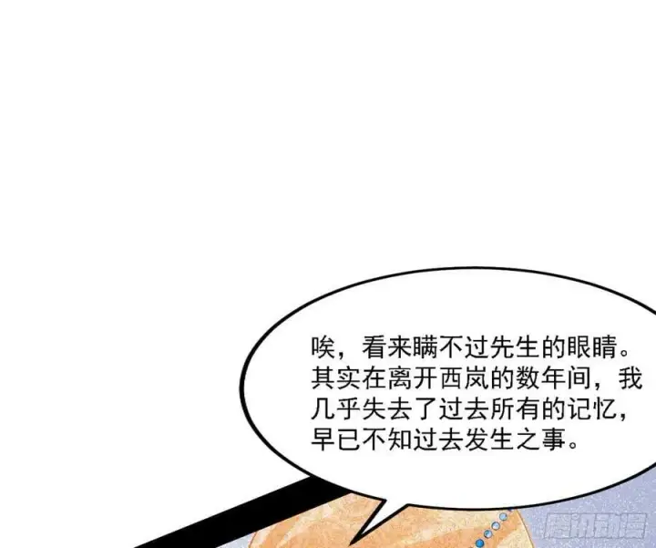 漫画《我为邪帝》选择与另一条路第15张图