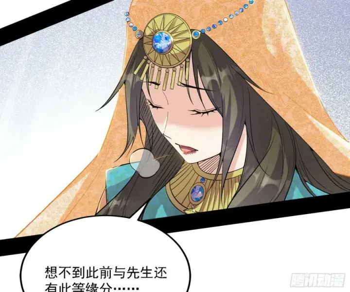 漫画《我为邪帝》选择与另一条路第16张图